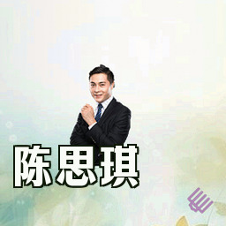 陈思琪