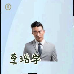 李浩宇